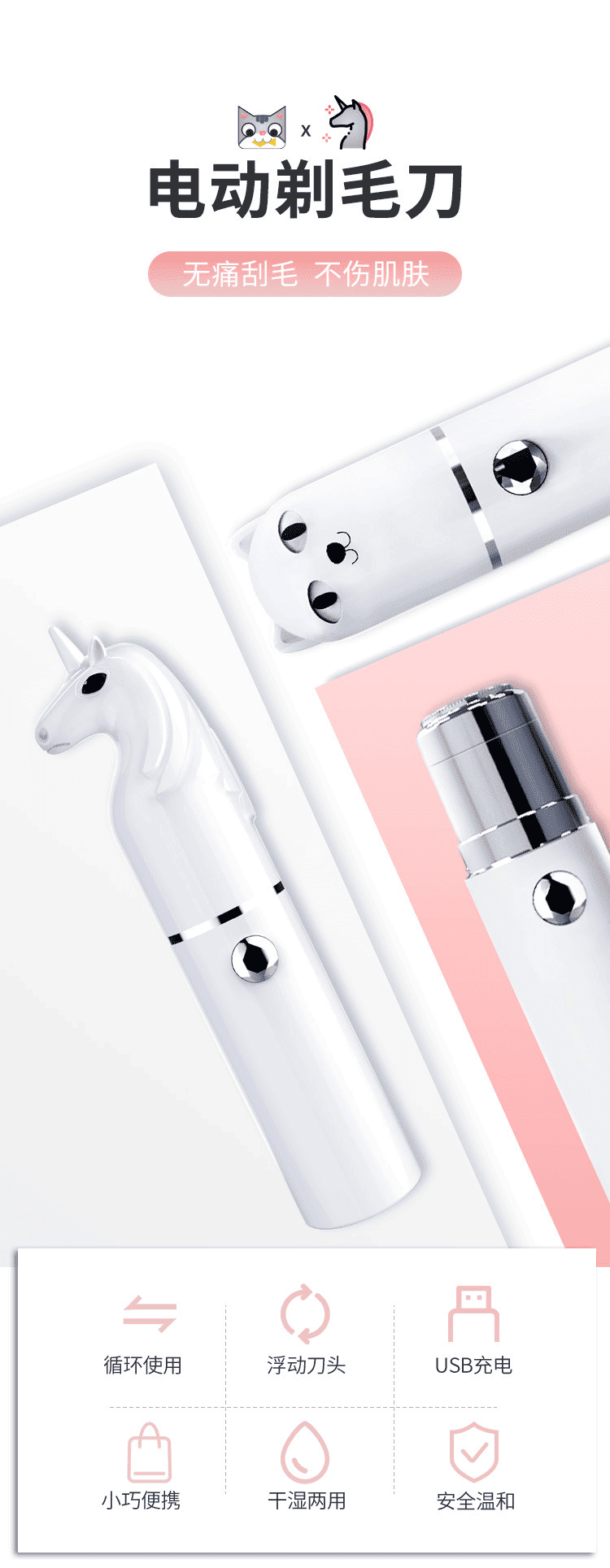 Hair Remover