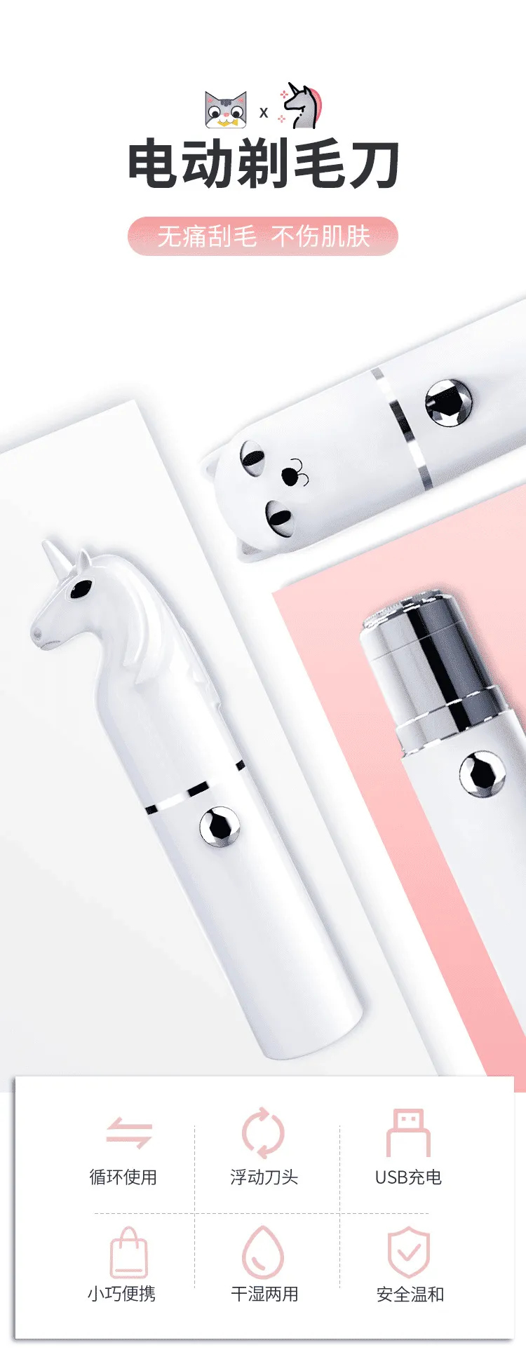 Wet & Dry Hair Remover